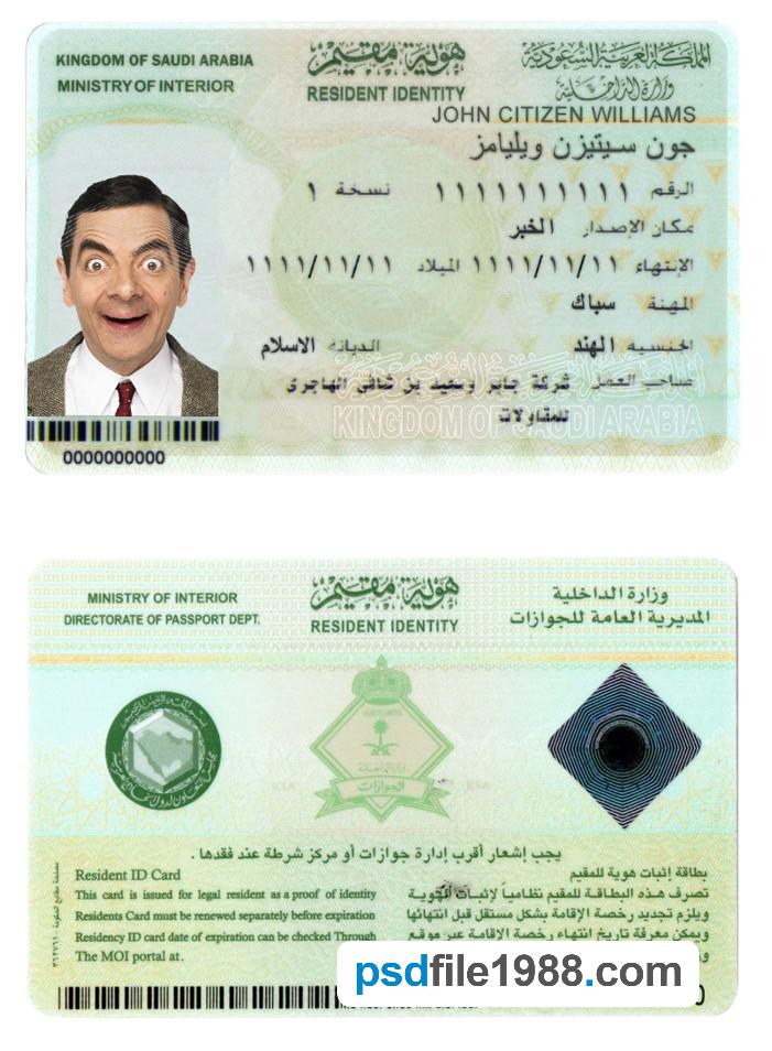 Saudi Arabia ID